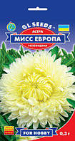 Астра Міс Європа кущ компактний колоноподібний густомахровий цвітет до заморозків, паковання 0,3 г