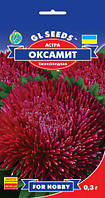 Астра Оксаміт сортотип ожинова густомахрова неперевершена для клумб і букетів, паковання 0,3 г