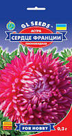 Астра Сердце Франции букетная густомахровая пионовидная устойчива к болеезням, упаковка 0,3 г
