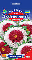 Астра Хай-Но-Мару в зрізанні оригінальна густомахрова помпонна вишукана прикраса саду, паковання 0,2 г