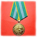 Медаль Нечорнозем'я, муляж, фото 2