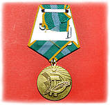Медаль Нечорнозем'я, муляж, фото 4