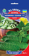 Огірок Новинка Сезона сорт високопродуктивний ранній сухостійкий корнішон ароматний, паковання 0,4 г