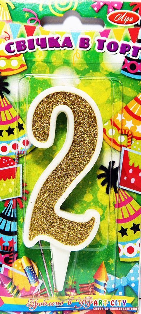 Свічка цифра в торт золото з білою окантовкою - 2