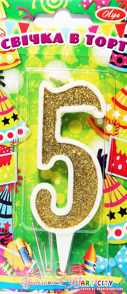 Свічка цифра в торт золото з білою окантовкою - 5