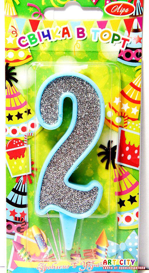 Свічка цифра в торт срібло з блакитною окантовкою - 2