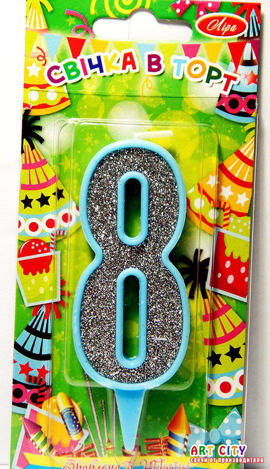 Свічка цифра в торт срібло з блакитною окантовкою - 8