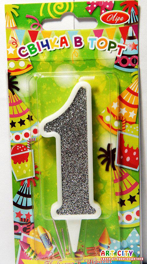 Свічка цифра в торт срібло з білою окантовкою - 1