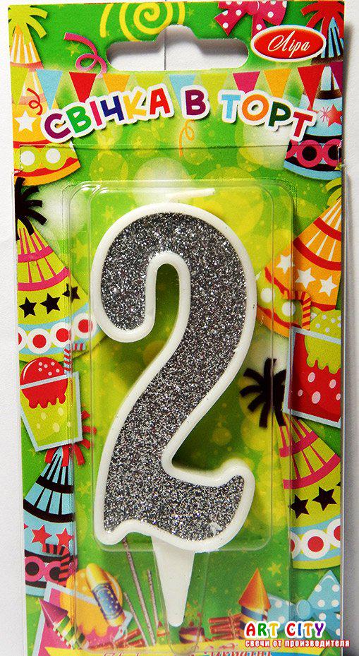 Свічка цифра в торт срібло з білою окантовкою - 2