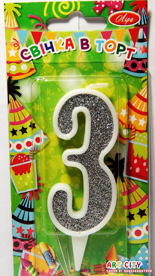 Свічка цифра в торт срібло з білою окантовкою - 3