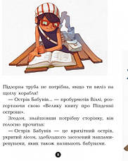 Банда Піратів. Острів Дракона. Книга 6. Парашини-Дені Д., Дюпен О. 6+ 48 стор. Ранок Ч797003У, фото 3