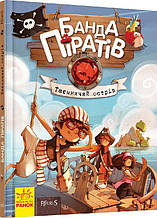 Банда Піратів. Таємничий острів. Книга 2. Парашини-Дени Д., Дюпен О. 6+ 48 стр. Ранок Р519004У