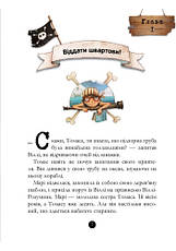 Банда Піратів. Таємничий острів. Книга 2. Парашини-Дени Д., Дюпен О. 6+ 48 стр. Ранок Р519004У, фото 2