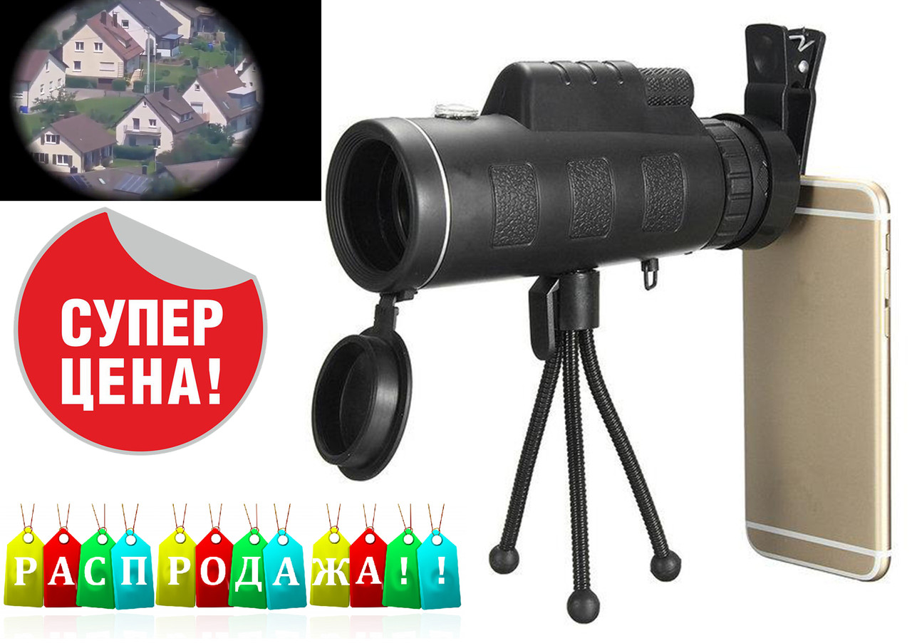 Монокуляр Panda 16x52 168-8000 m з подвійною фокусуванням+тринога+кліпса+заглушки. Чохол