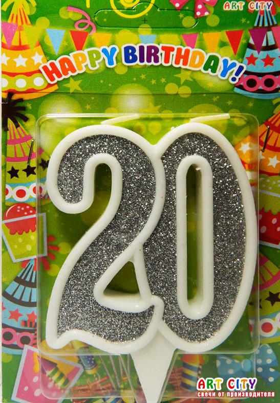 Свічка в торт на ювілей "Цифра 20" Срібло з білою окантовкою