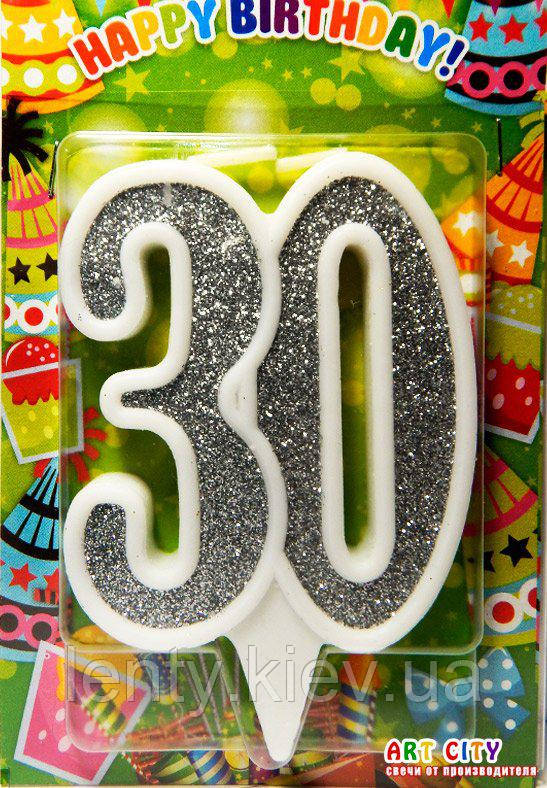 Свічка в торт на ювілей "Цифра 30" Срібло з білою окантовкою