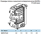 Котел Сторхауз 17 кВт, котел тривалого горіння твердопаливний SHKTH-17 LUX з автоматикою, фото 7