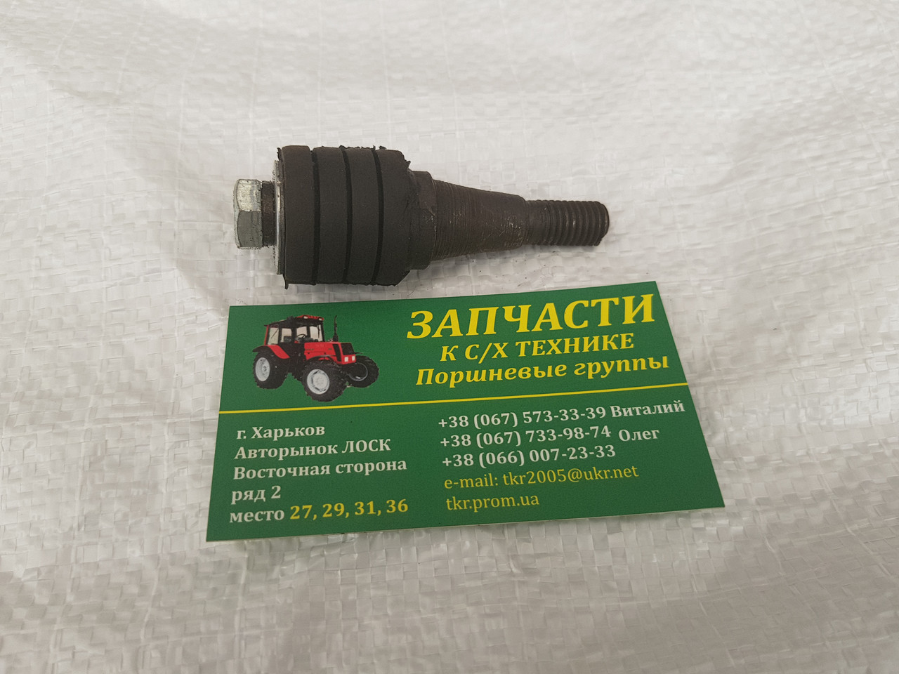 Палець Дон-1500 в зборі шківа двигуна СМД-31 31-04С18