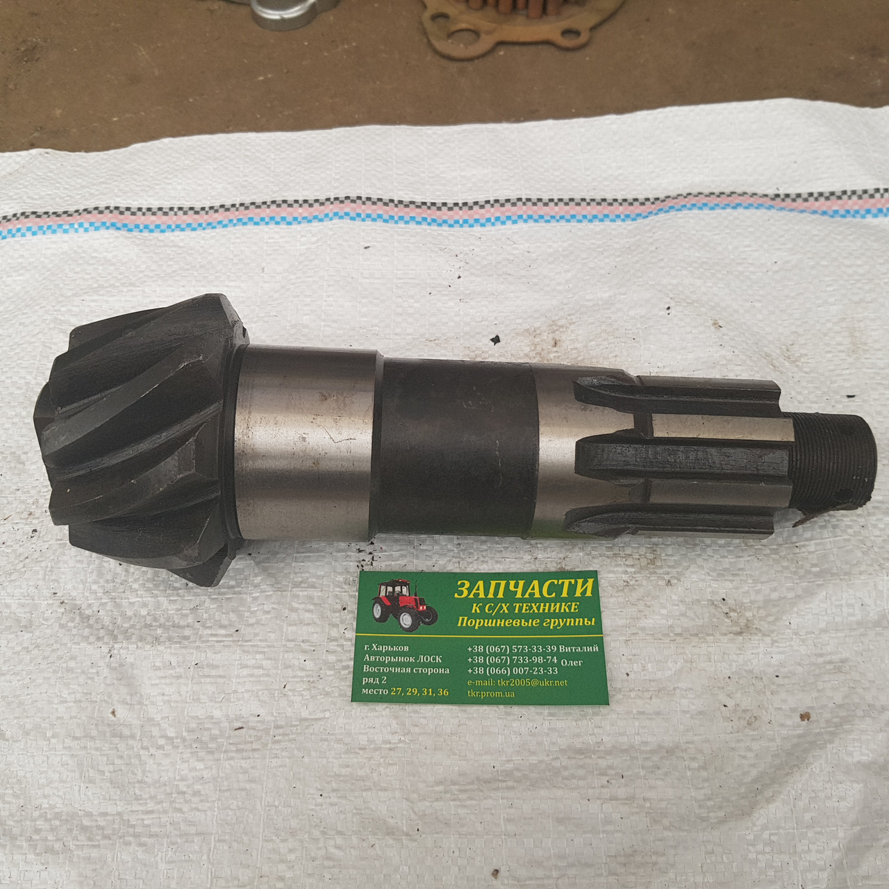 Шестірня тягова Т-150 150.38.103-2, фото 1