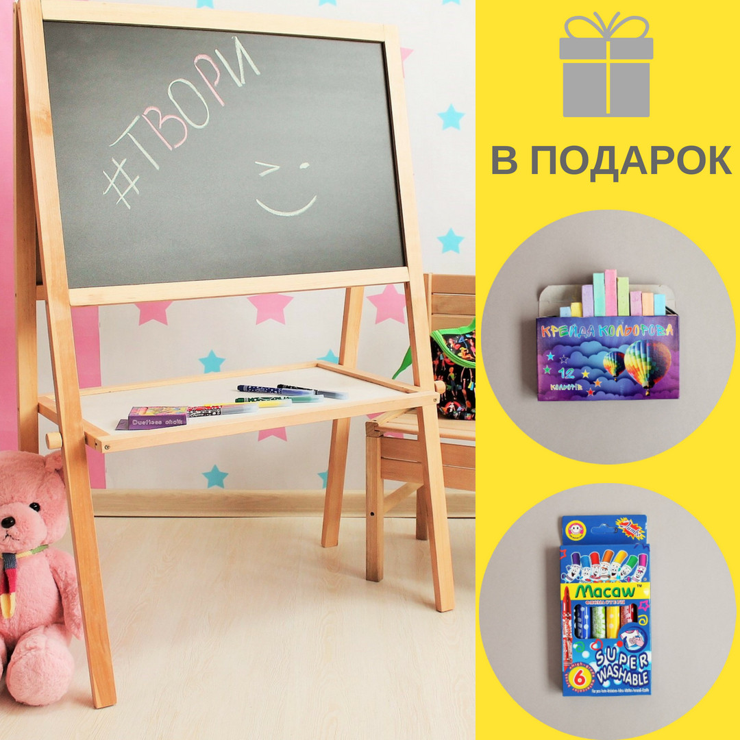Двосторонній Мольберт дитячий магнітний для маркерів і крейди 3в1 - фото 1 - id-p660153006
