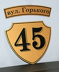 Адресна табличка металева бронза + чорний