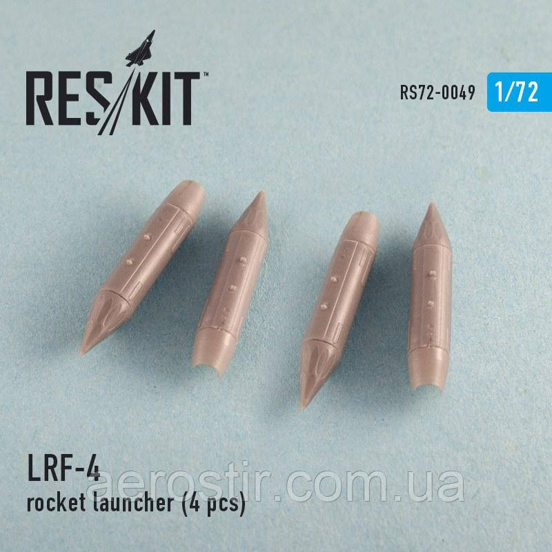 LRF-4 rocket launcher (4 pcs) (Mirage F.1, Mirage 2000, Sepecat Jaguar ) 1/72 RES/KIT 72-0049