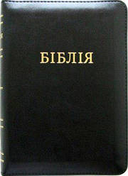 Біблія середня 047 zti шкіра, розмір 13.5 х 18.5 см, переклад Огієнко (арт. 1014902) Чорна