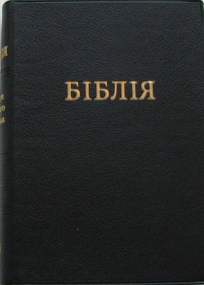 Біблія 052 переклад Огієнко, розмір 14 х 19,5 см., вініл,  чорна (арт 1015232)