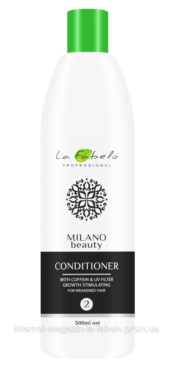 Кондиціонер для волосся з кофеїном і УФ-фільтром La Fabelo Milano Beauty 500мл