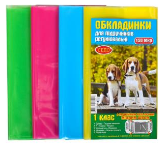 Обкладинки для підручників 1 клас, 150 мікронів Обкладинки для шкільних підручників Обкладинка для книги кольорова