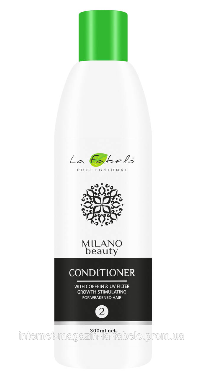 Кондиціонер для волосся з кофеїном і УФ-фільтром La Fabelo Milano Beauty 300мл