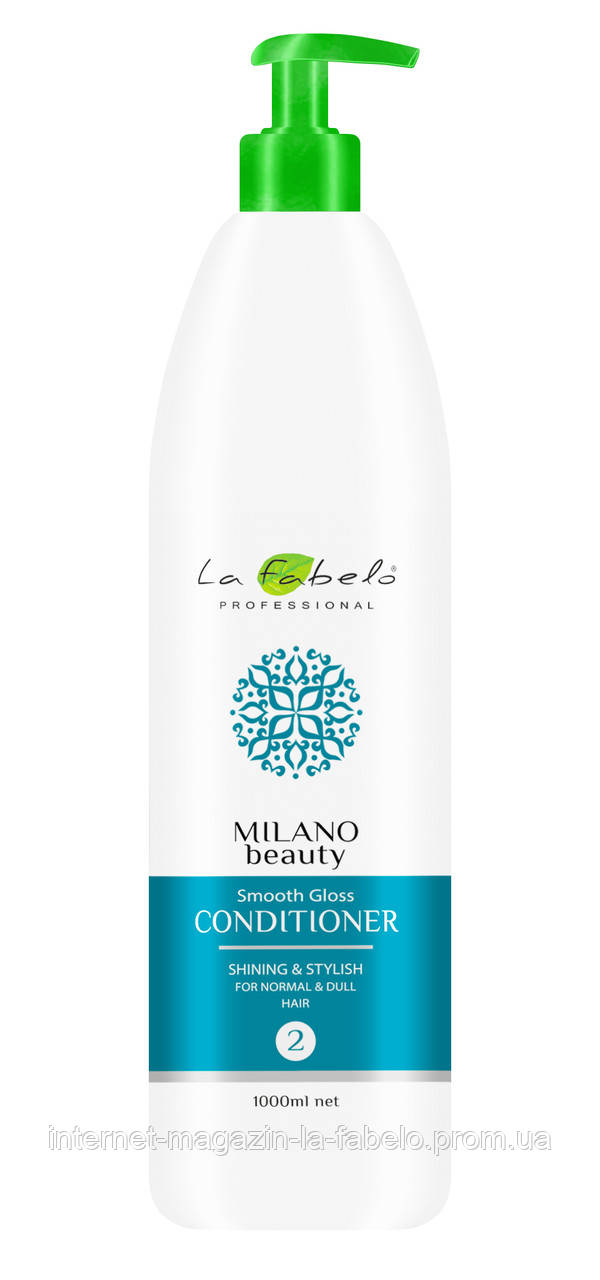 Кондиціонер для блиску і гладкості волосся La Fabelo Milano Beauty 1000мл