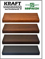 Підвіконня Kraft. Підвіконня КРАФТ