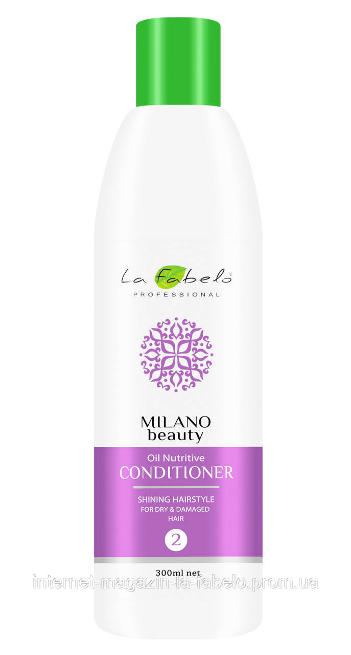 Кондиціонер для інтенсивного догляду La Fabelo Milano Beauty 300мл