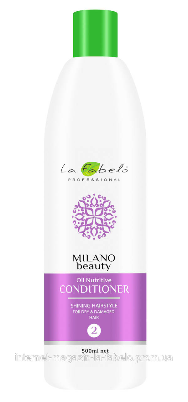 Копія Кондиціонер для інтенсивного догляду La Fabelo Milano Beauty 500мл