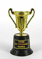Кубок "Приз за найкращий у світі танець"