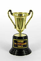 Кубок "Приз за найкращий тост"