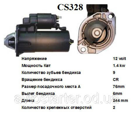 Оригінальний стротер Bosch FORD CAPRI GRANADA TRANSIT