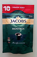 Кава Jacobs Monarch 20 г розчинна, фото 4