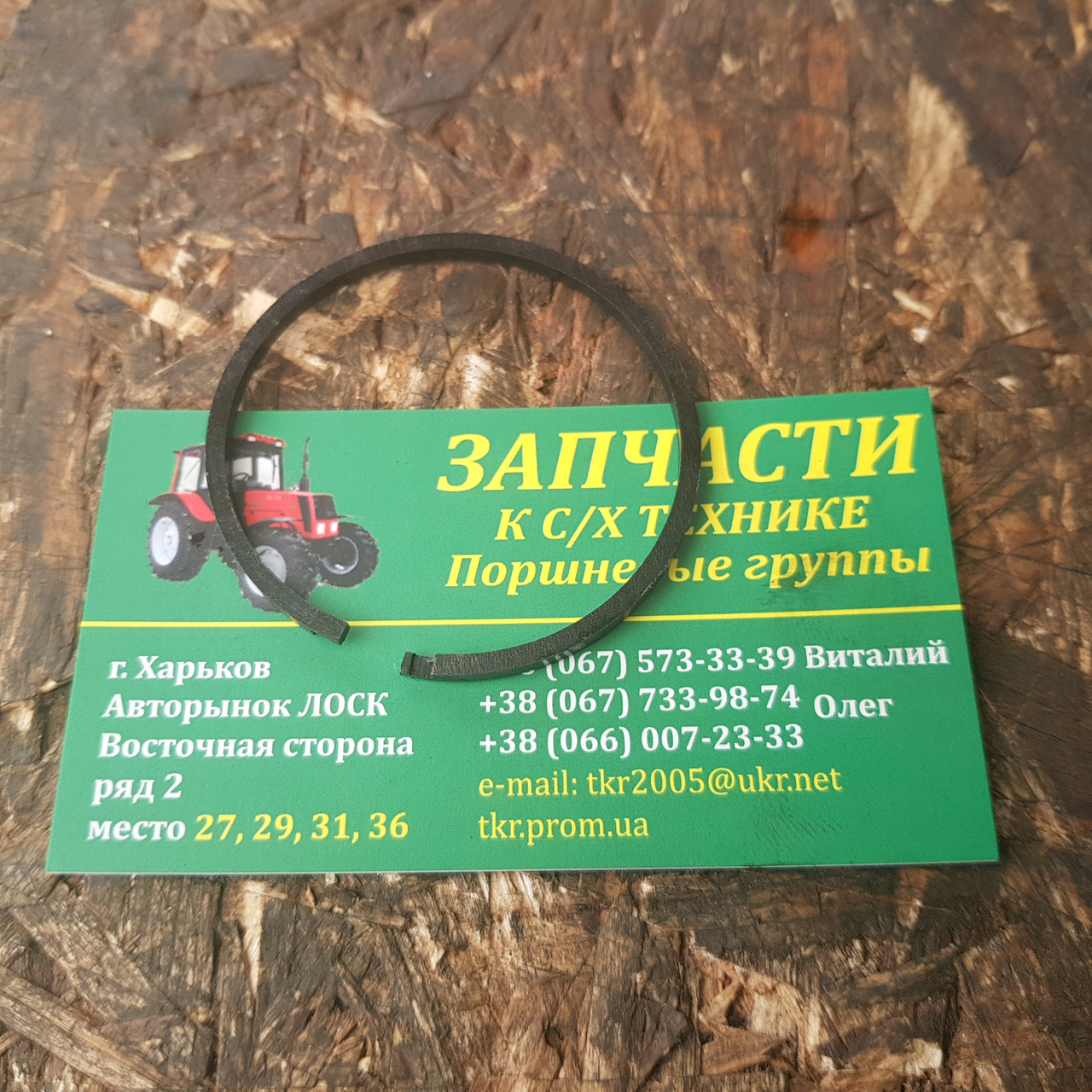 Кільце ущільнювальне КПП(чавун) Т-150 150.37.333 А