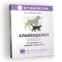 Альбендазол (6 таблеток) з запахом і смаком яловичини