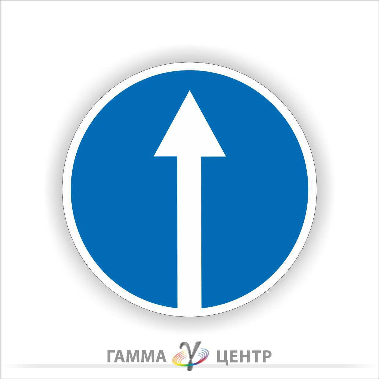 Не світловідбивна наклейка (маска)  дорожнього знаку 4.1. Рух прямо, фото 1