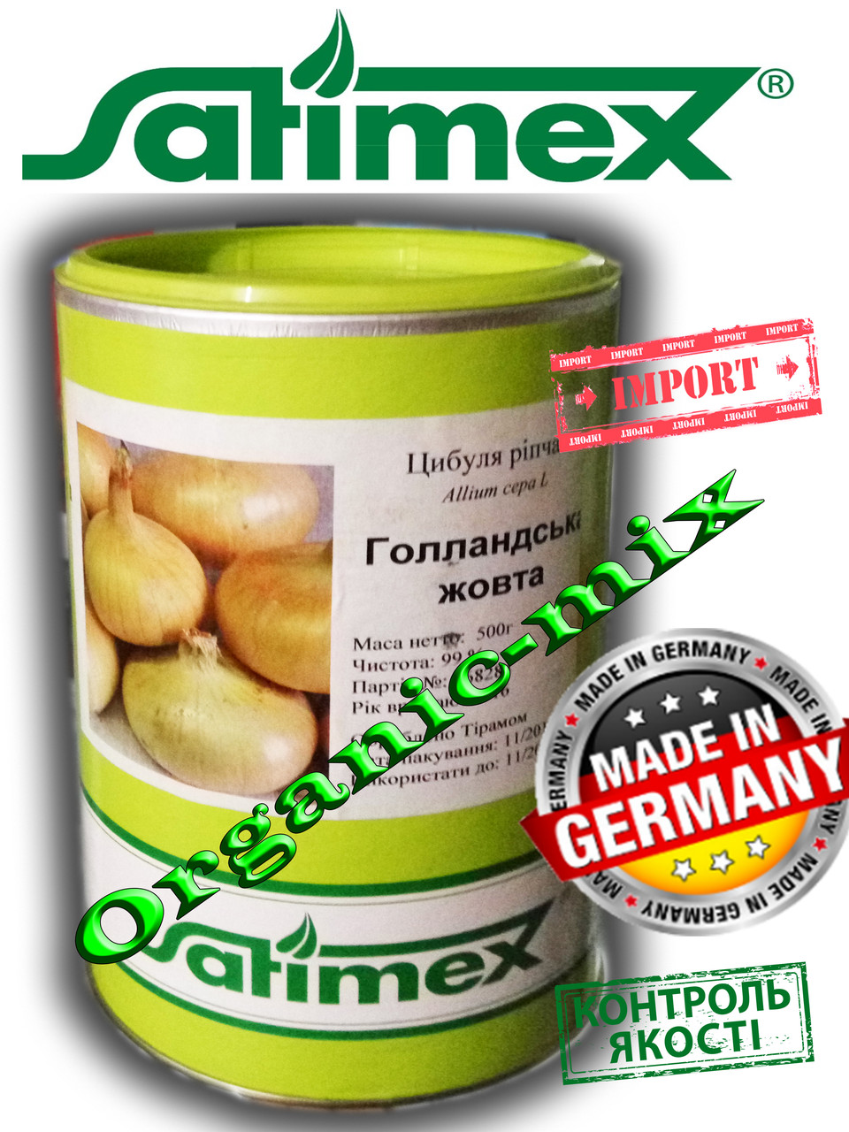 Насіння лука голландський жовтий, оброблене Тирамом, 500 грамів банку, Satex (Німеччина)