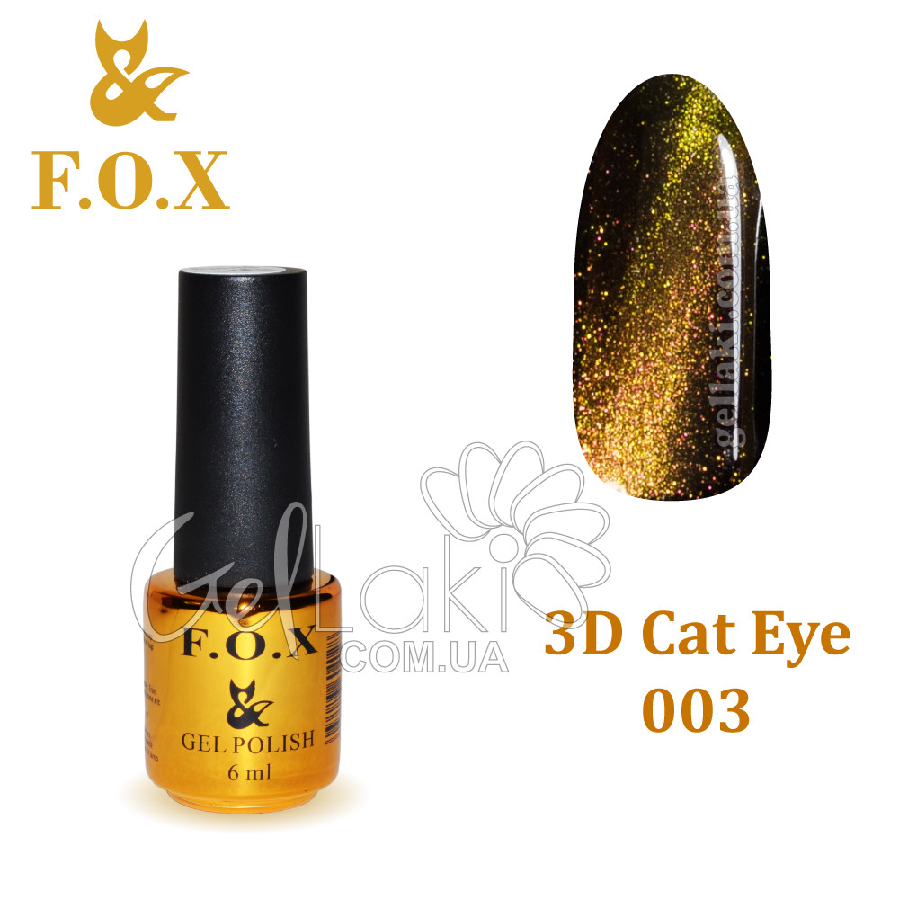 Гель-лак Fox 3D Cat Eye №003, 6 мл