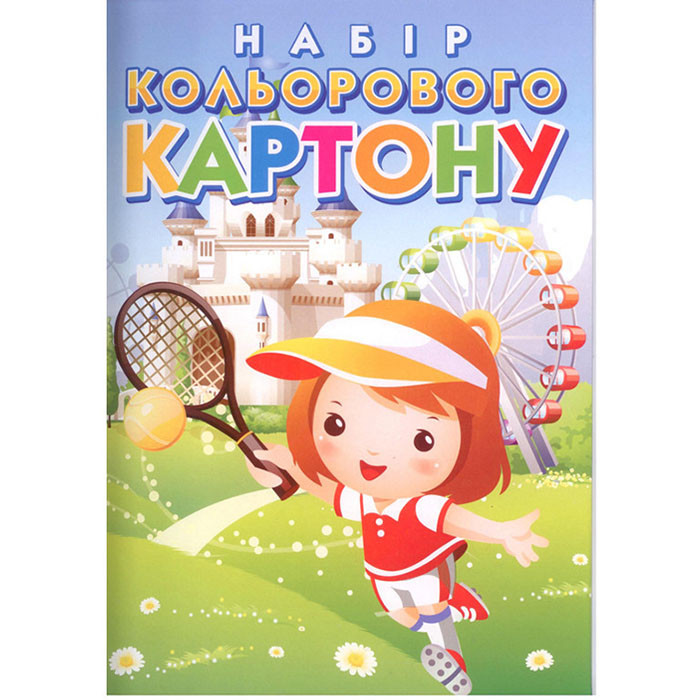 Набір кольорового картону А4 "Чарівний світ" 10 аркушів 10 кольорів, Лунапак