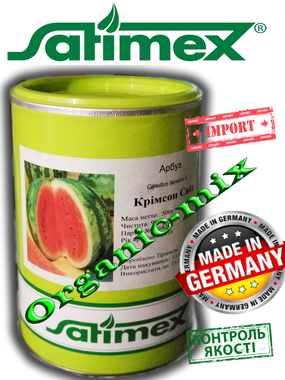 КРІМСОН СВІТ насіння кавуна, ТМ Satimex (Німеччина), банка 500 грам (фасовка Німеччина)