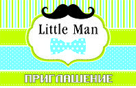 Детские пригласительные "Little man / Маленький джентльмен" тематические (20шт/уп, фотобумага) - Русский