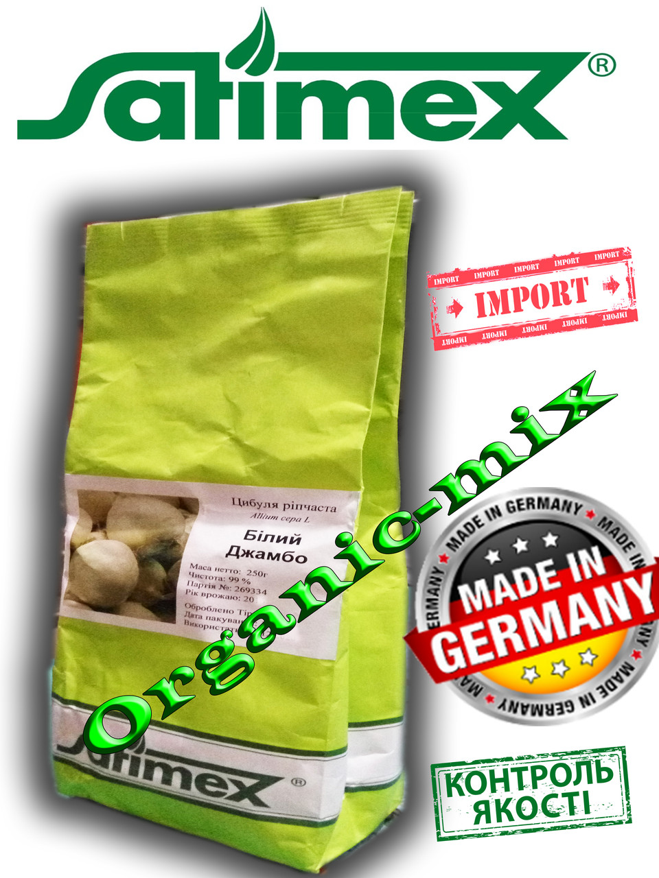 Насіння цибулі Білий Джамбо, Satex (Німеччина), 250 г (проф. пакет)
