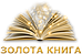 Интернет-магазин " Золота Книга "