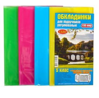 Обкладинки для підручників 5 клас, 150 мікронів Обкладинка для підручників універсальна